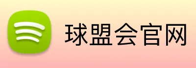 球盟会官网 logo